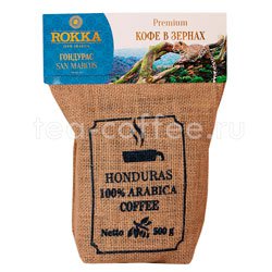 Кофе Rokka в зернах Гондурас 500 гр Россия
