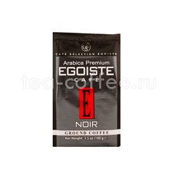 Кофе Egoiste молотый Noir 100 гр