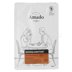 Кофе Amado в зернах Баварский Шоколад 200 гр Россия