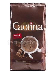 Горячий шоколад Caotina 1 кг в.у. Швейцария
