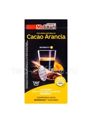 Кофе Molinari в капсулах Orange-Chocolate/ Шоколад-Апельсин 10 капсул