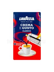 Кофе Lavazza молотый Crema e Gusto 250 гр Италия 