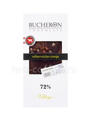 Шоколад Bucheron горький 100 гр (кофе, апельсин)