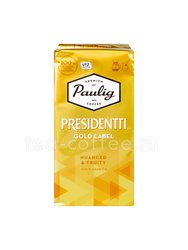 Кофе Paulig Presidentti Gold Label молотый 250 гр