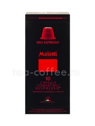 Кофе Musetti в капсулах Mio Espresso (для формата NESPRESSO)