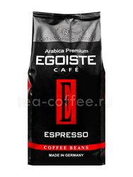 Кофе Egoiste в зернах Espresso 1 кг