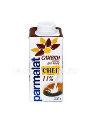 Сливки Parmalat ультрапастеризованное 11% 0,2 л