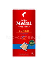 Кофе Julius Meinl в капсулах формата Nespresso Lungo Epica Classico