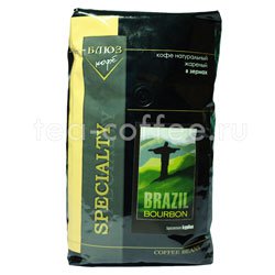 Кофе Блюз в зернах Brazil Bourbon 1 кг Россия