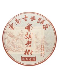 Пуэр Блин Чун Сян (шу) 357 гр (BT-856) Китай