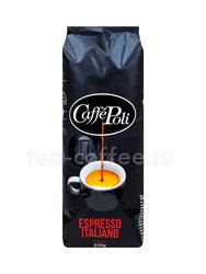 Poli Espresso Italiano Зерно 250 гр
