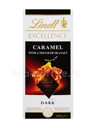 Шоколад в плитках Lindt Excellence Горький с карамелью и солью 100 гр