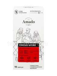 Кофе Amado в капсулах Intense 10 шт