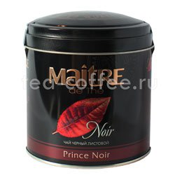 Чай Maitre Prince Noir 150 гр