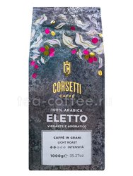 Кофе Corsetti в зернах Eletto 1 кг 
