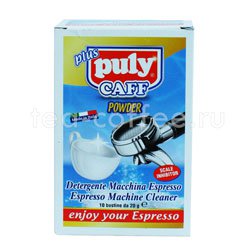 Средство для чистки кофемашин эспрессо PULY POWDER Plus, порошок, 10 пакетов по 20 гр