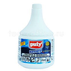 Средства для чистки и дезинфекции поверхности кофемашин Puly Barsteril 1 литр
