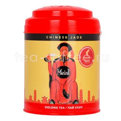 Чай Julius Meinl Китайский Нефрит 100 гр ж.б