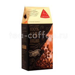 Кофе Amado Арабика молотый корицей 150 гр