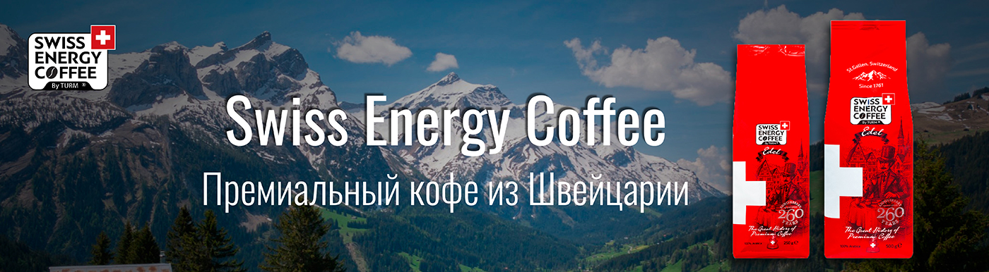 Swiss Energy Coffee