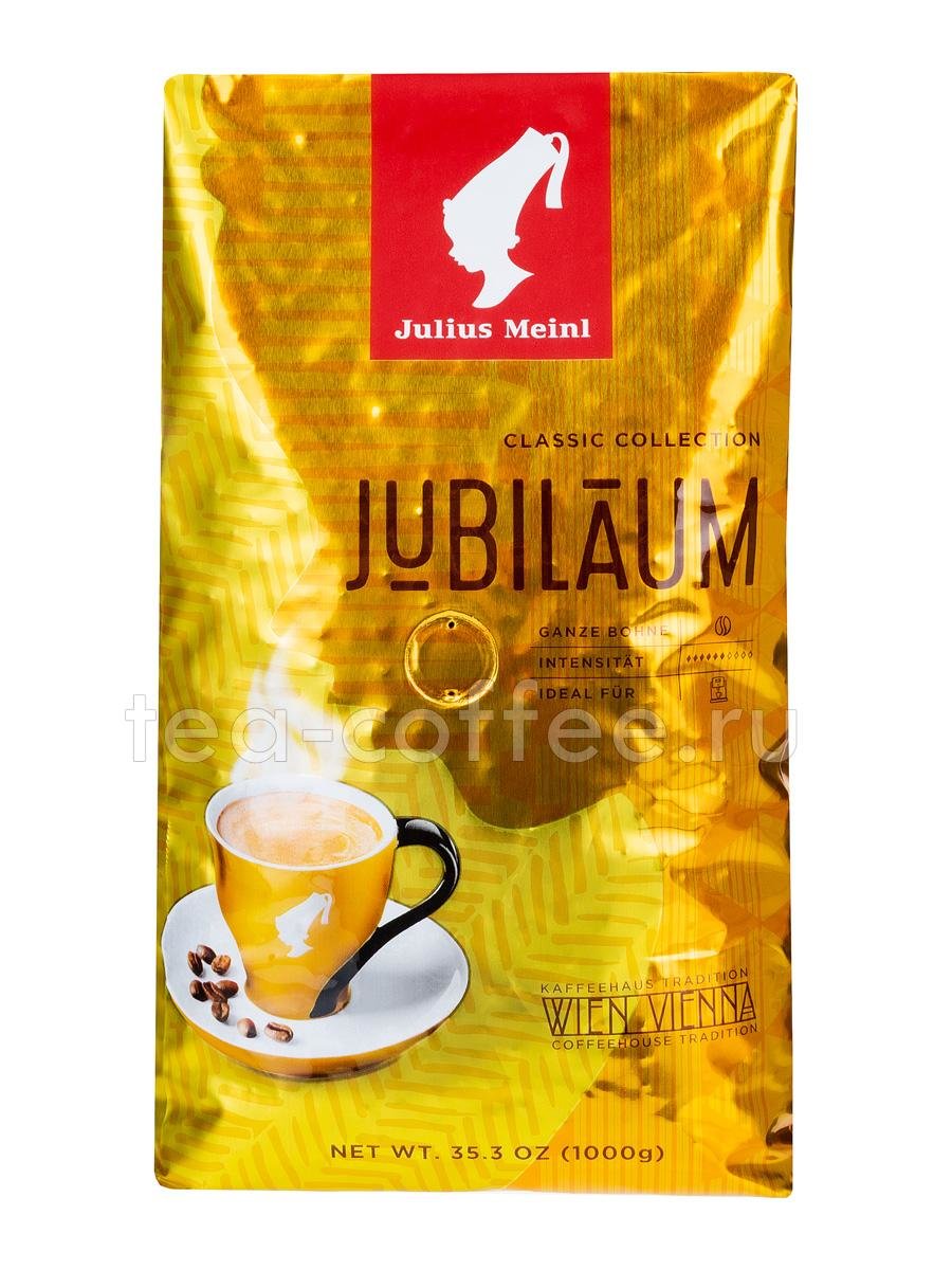 Купить Кофе Julius Meinl в зернах Юбилейный 1 кг цена