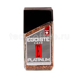Кофе Egoiste растворимый Platinum 100 гр (ст.б.) Германия
