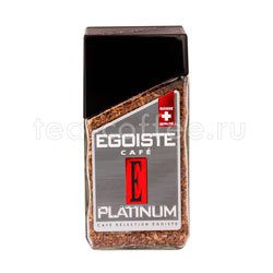 Кофе Egoiste растворимый Platinum 100 гр (ст.б.)