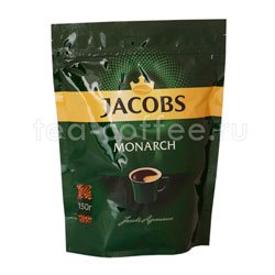 Кофе Jacobs растворимый Monarch 150 гр