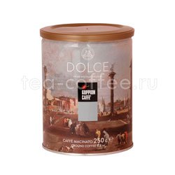 Кофе Goppion Caffe молотый Dolce 250 гр Италия 