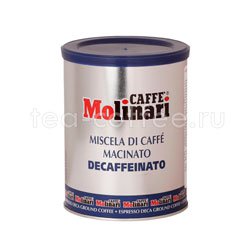 Кофе Molinari молотый Decaffeinato 250 гр Италия 