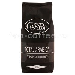 Кофе Poli в зернах Arabica 100% 1 кг
