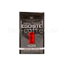 Кофе Egoiste молотый Noir 100 гр Германия