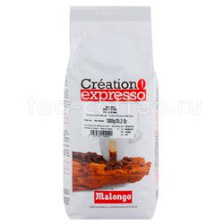 Кофе Malongo в зернах Brazil Sul De Minas 1 кг Франция