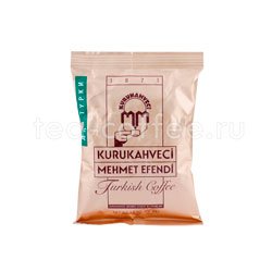 Кофе Mehmet Efendi Kurukahveci молотый для турки 100 гр Турция