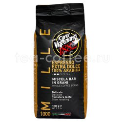 Кофе Vergnano в зернах Extra Dolce 1 кг Италия 