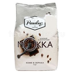 Кофе Paulig Mokka в зёрнах 1 кг