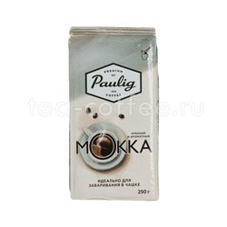 Кофе Paulig Mokka молотый 250 гр для заваривания в чашке Россия