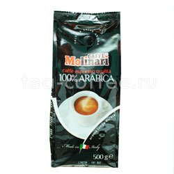 Кофе Molinari в зернах 100% Arabica 500 гр