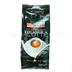 Кофе Molinari в зернах 100% Arabica 500 гр Италия 