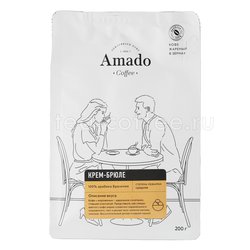 Кофе Amado в зернах Крем-Брюле 200 гр Россия