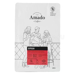 Кофе Amado в зернах Бурбон 200 гр