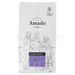 Кофе Amado в зернах Марагоджип Никарагуа 500 гр