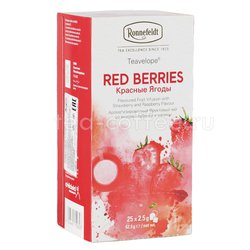 Чай Ronnefeldt Teavelope Красные Ягоды фруктовый 25 пак Германия
