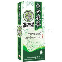 Чай Черный Дракон зеленый молочный в пакетиках 25 шт