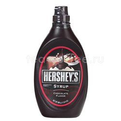 Соус Hersheys шоколадный 680 гр США
