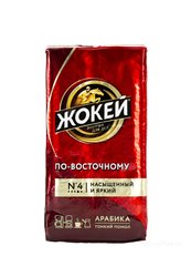 Кофе Жокей молотый По-восточному 450 гр Россия