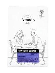 Кофе Amado в зернах Марагоджип шоколад 200 гр Россия