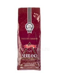 Кофе Serrano в зернах 500 гр Куба 