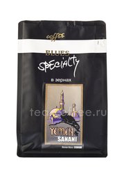 Кофе Блюз в зернах Yemen Sanani 200 г Россия