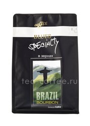 Кофе Блюз в зернах Brazil Bourbon 200 гр Россия